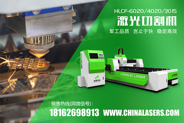 光纤激光切割机夏季日常维护