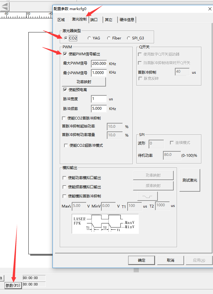 CO2激光打标机故障处理