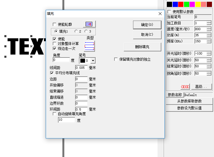 激光打标机参数调节