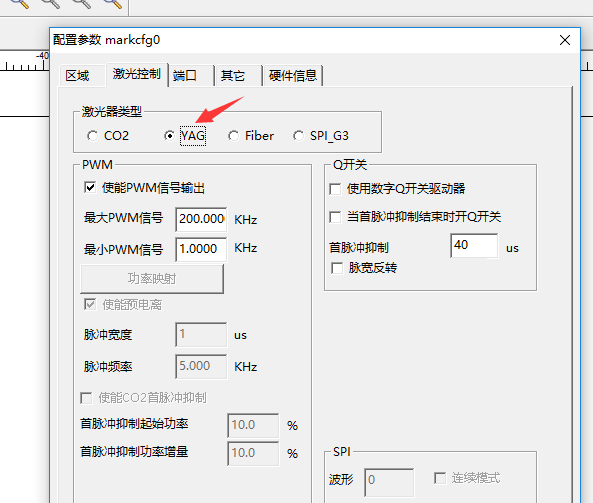 紫外线激光打标机故障处理