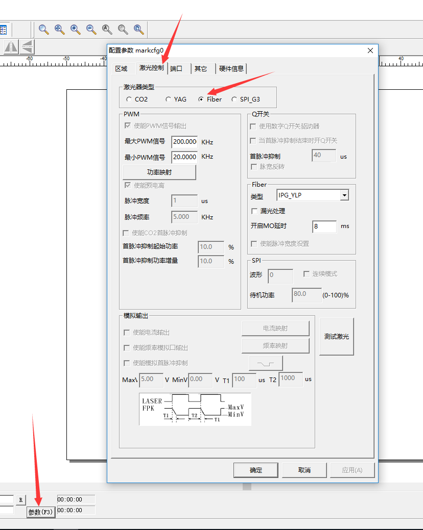 激光打标机故障处理